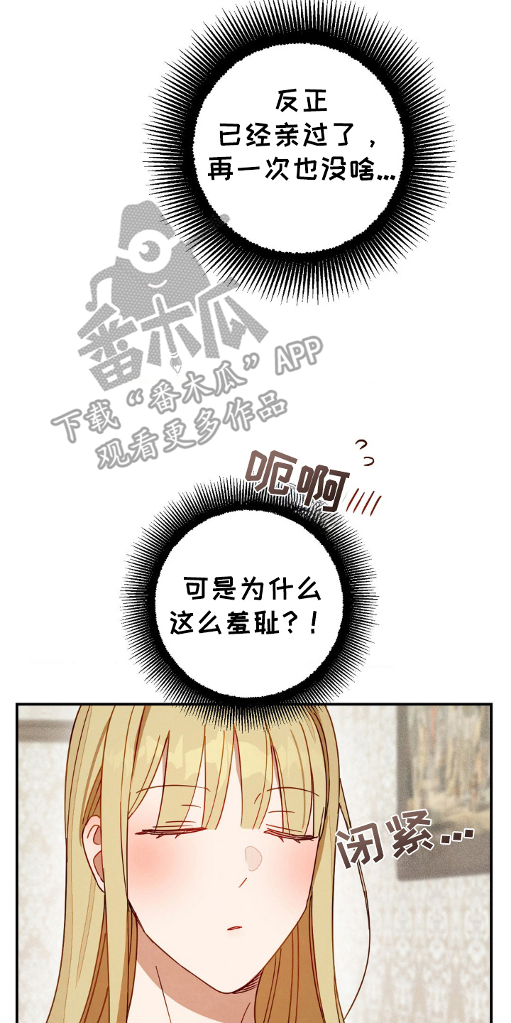葡萄园里的故事漫画,第23话1图