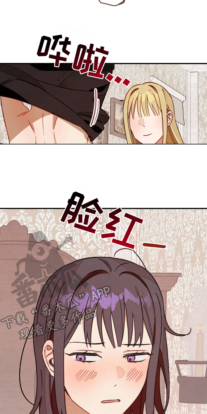 葡萄园里的故事漫画,第15话2图