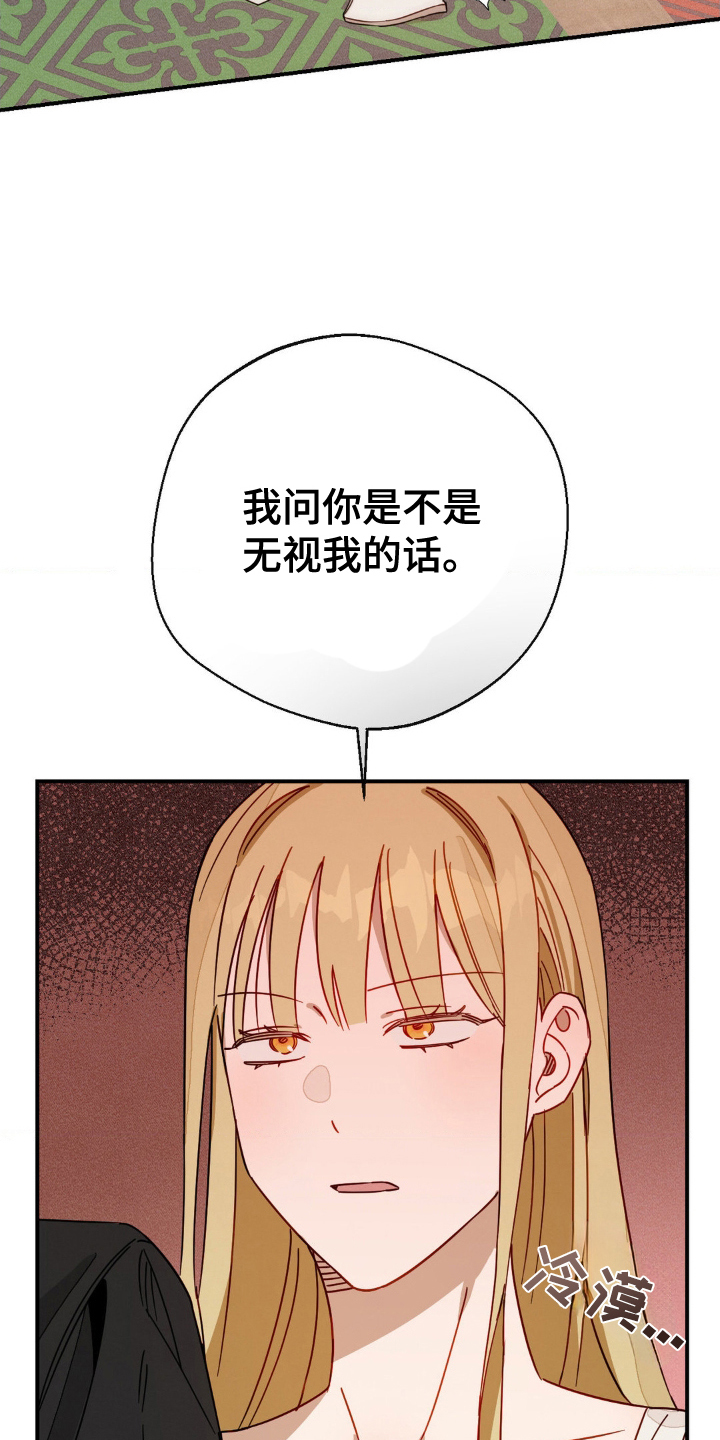 葡萄园里的故事漫画,第21话1图