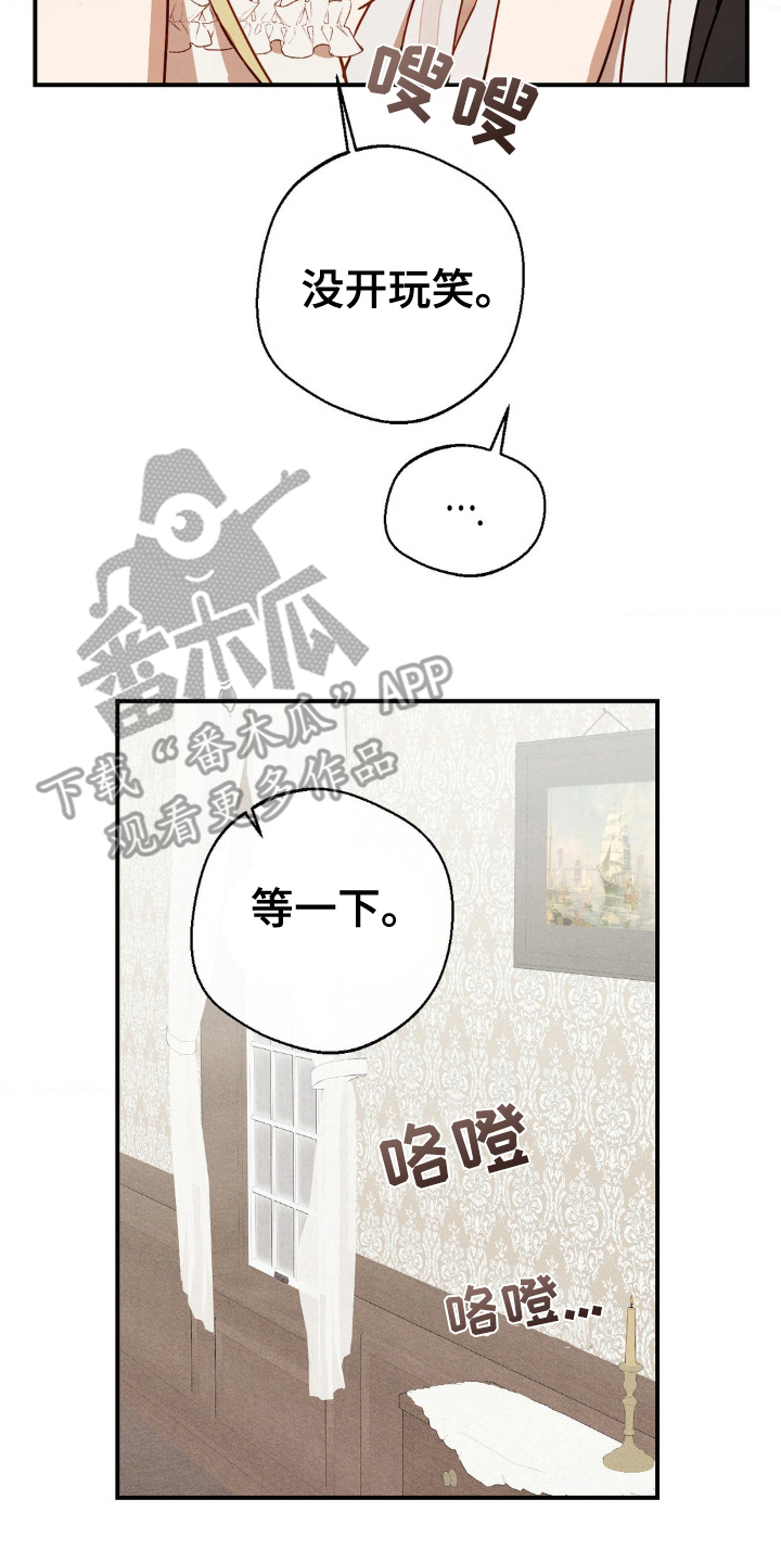 葡萄园里的故事漫画,第23话1图