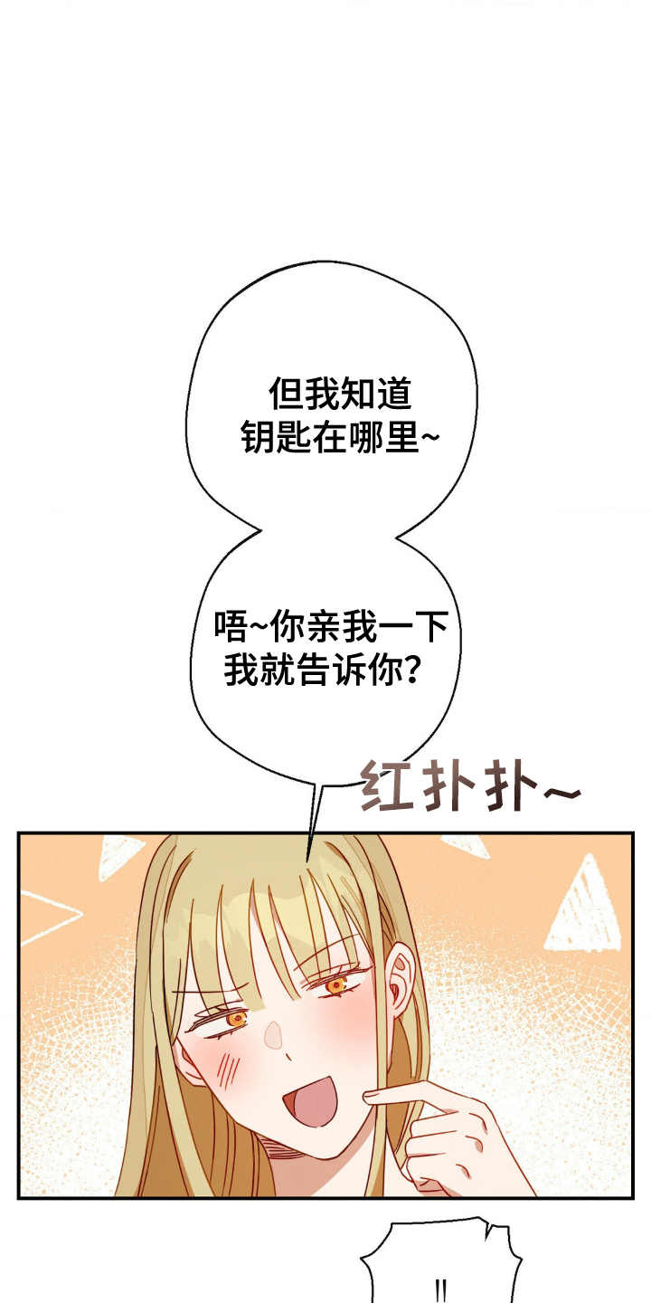葡萄园里的故事漫画,第23话2图