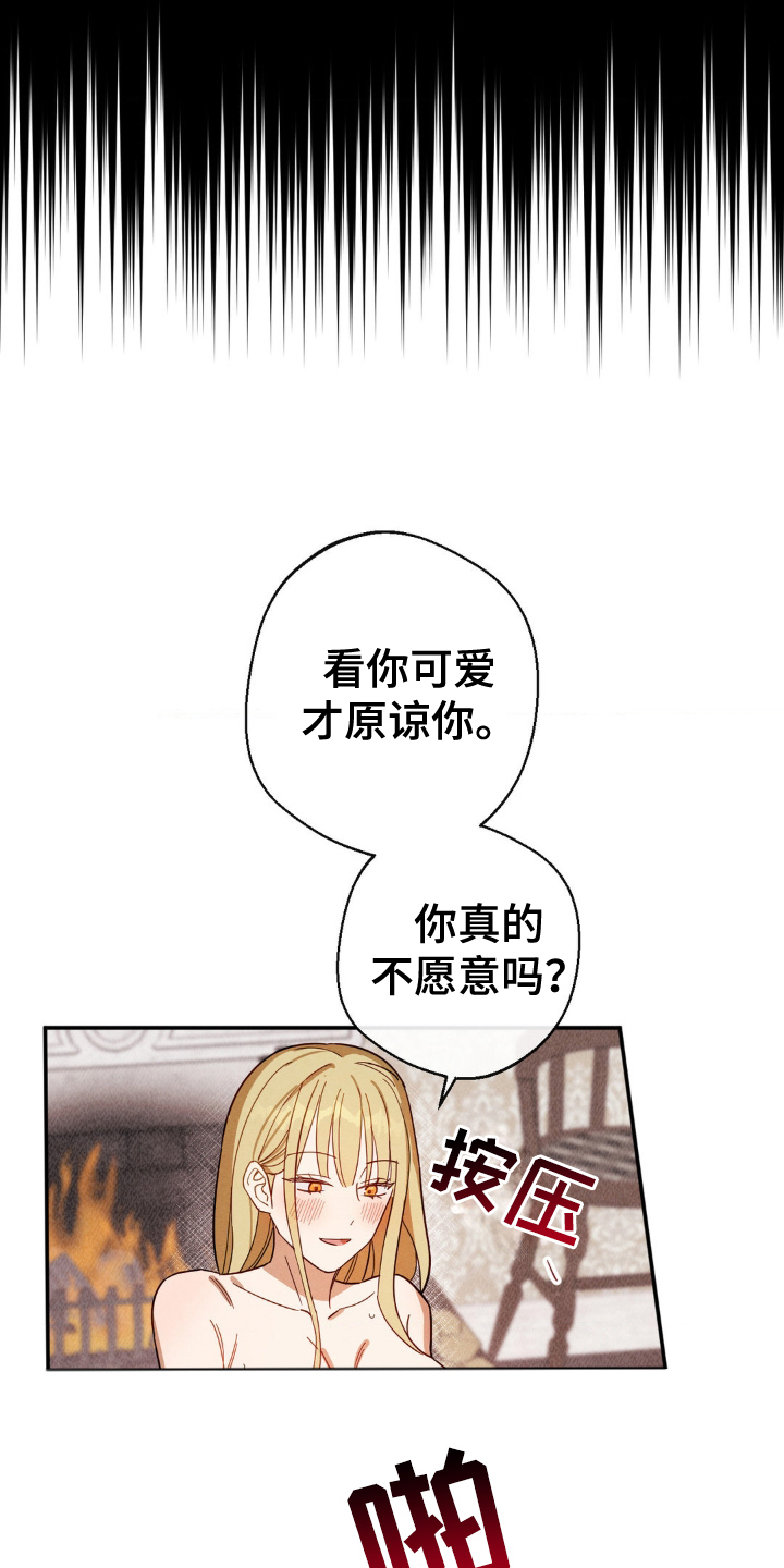 葡萄园里的恩典漫画,第16话1图