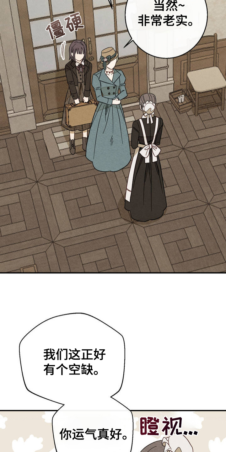 葡萄园里的故事漫画,第3话2图