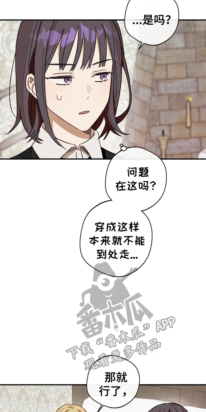 葡萄园里的恩典漫画,第10话2图