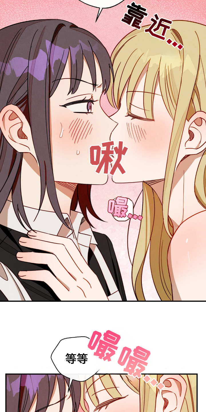 葡萄园里的故事漫画,第14话1图