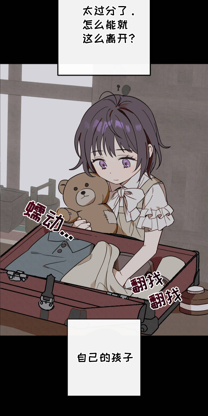 葡萄园里的故事漫画,第1话1图