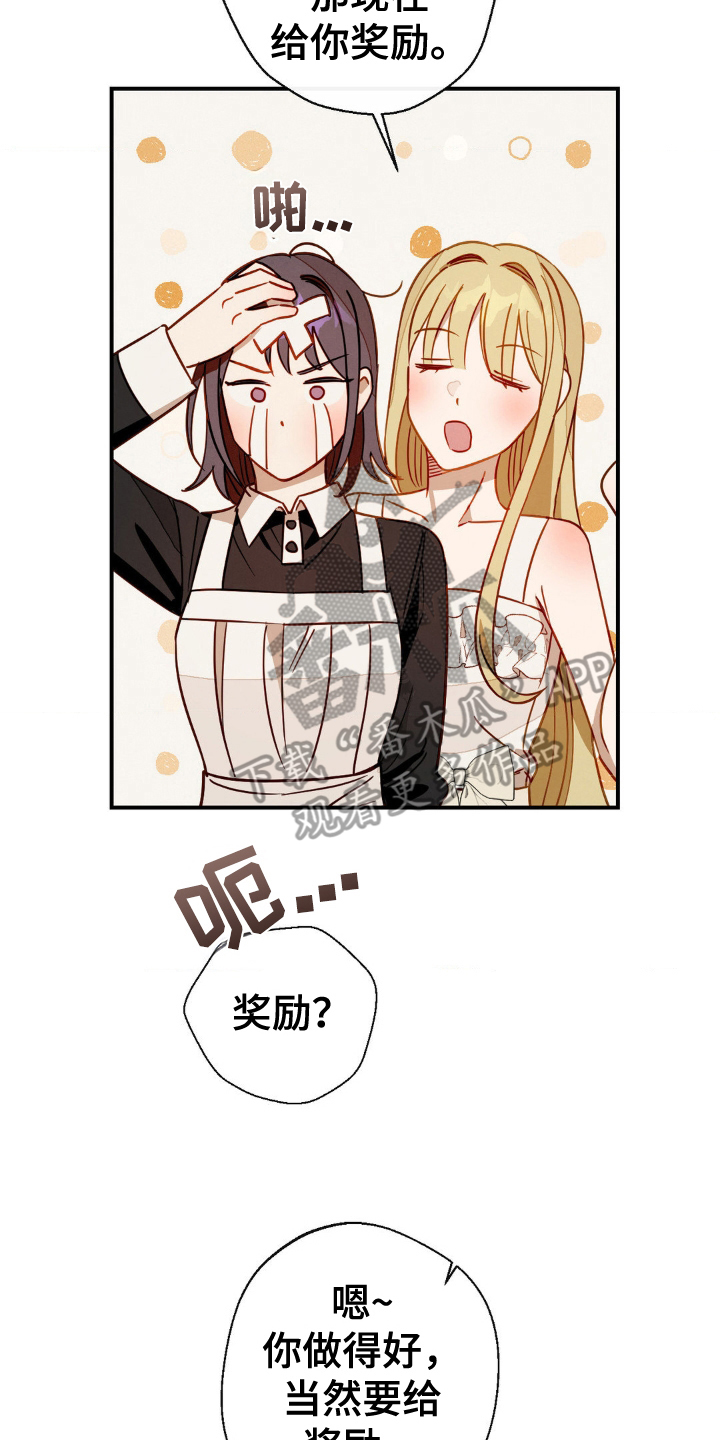 葡萄园里的故事漫画,第19话2图