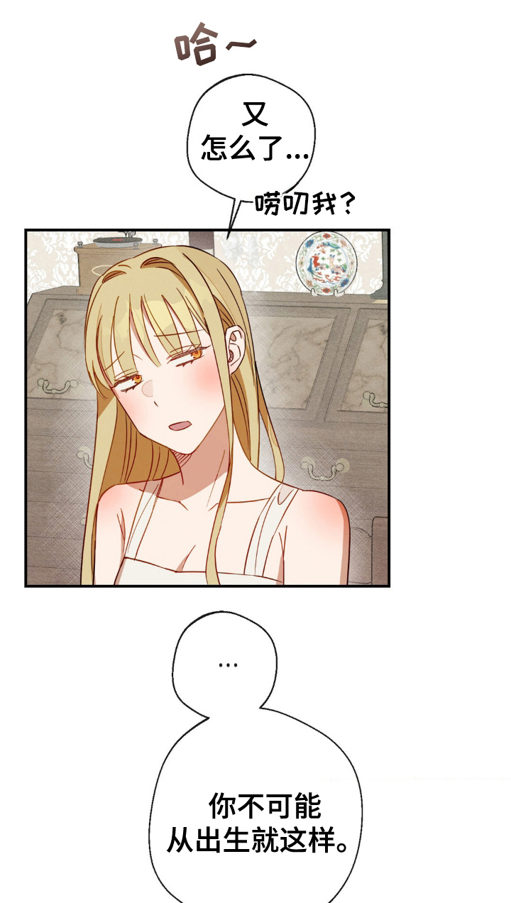 葡萄园里的故事漫画,第19话1图