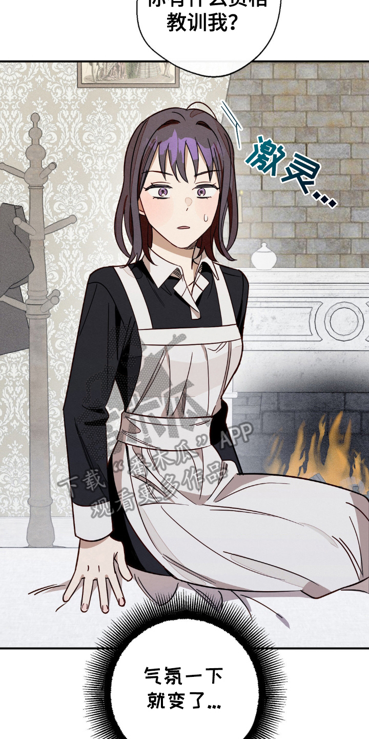 葡萄园里的故事漫画,第11话2图