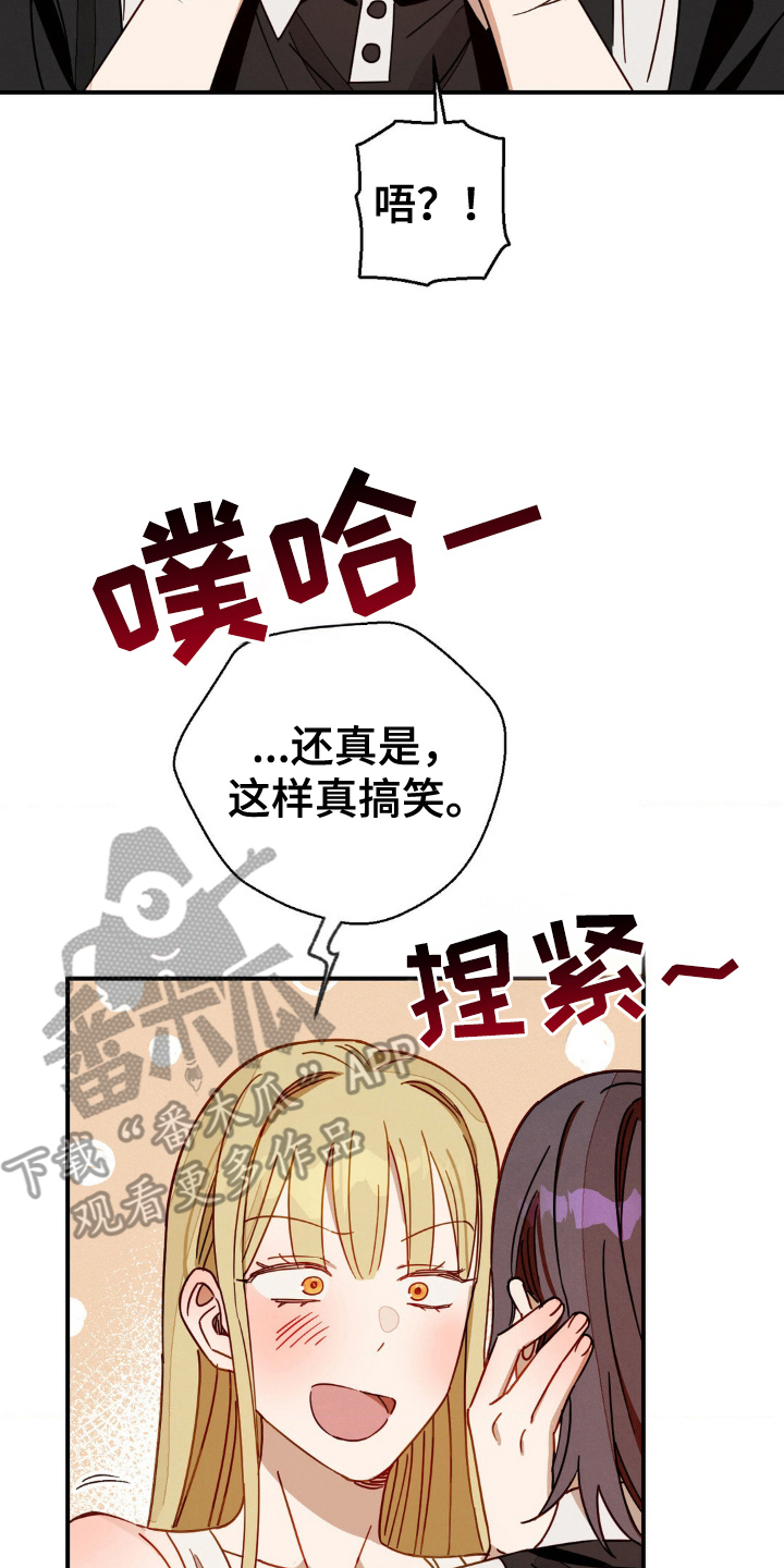 葡萄园里的故事漫画,第23话1图