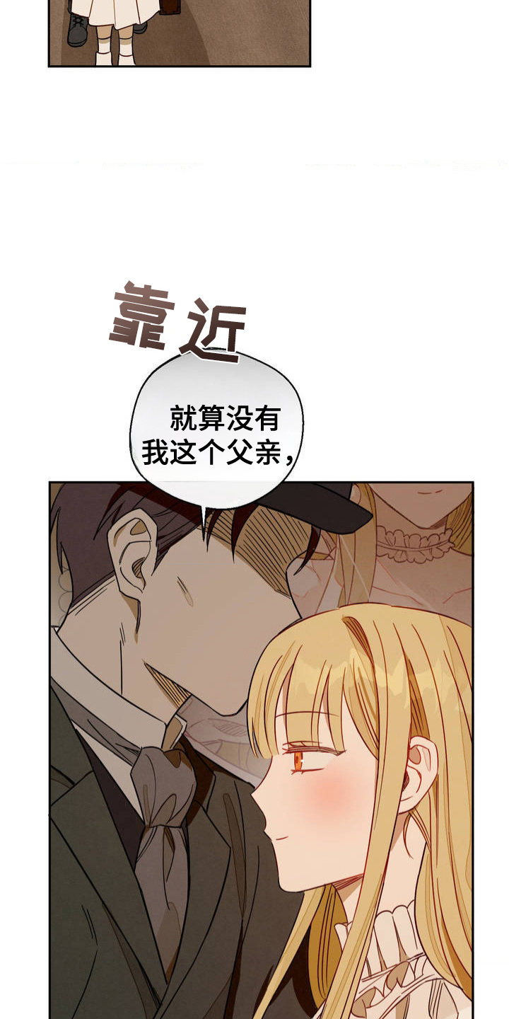 葡萄园里的故事漫画,第5话1图