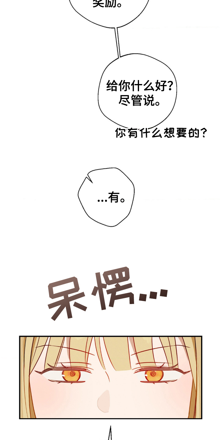 葡萄园里的故事漫画,第19话1图