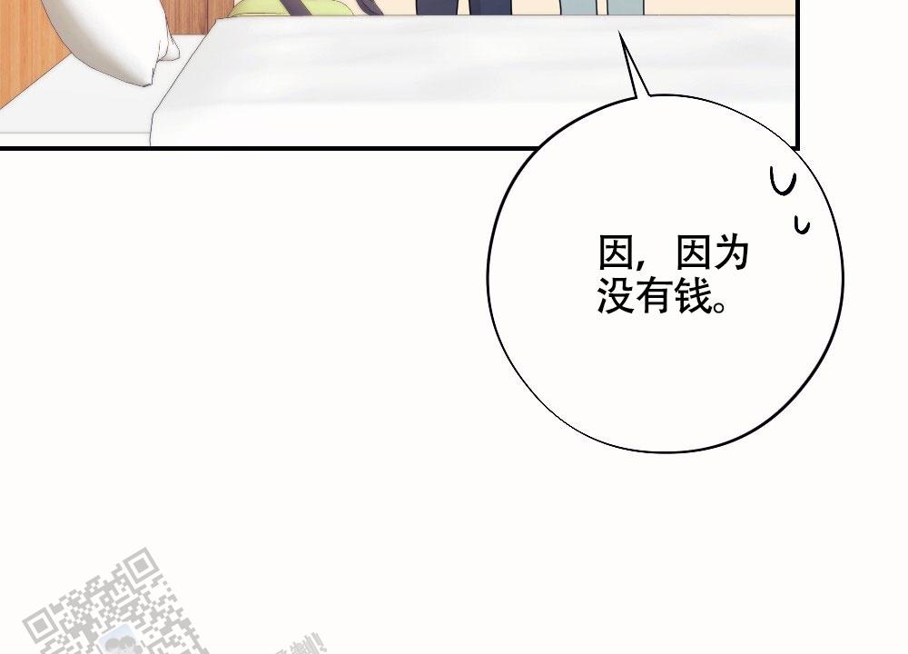 蛇与奶牛漫画,第6话2图