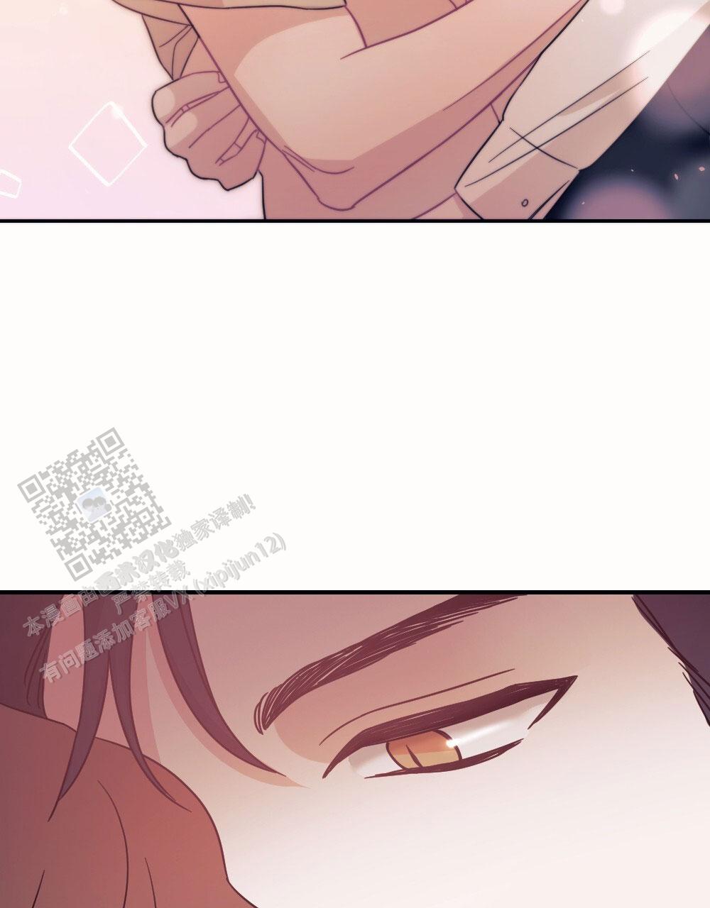 蛇与奶牛漫画,第5话1图