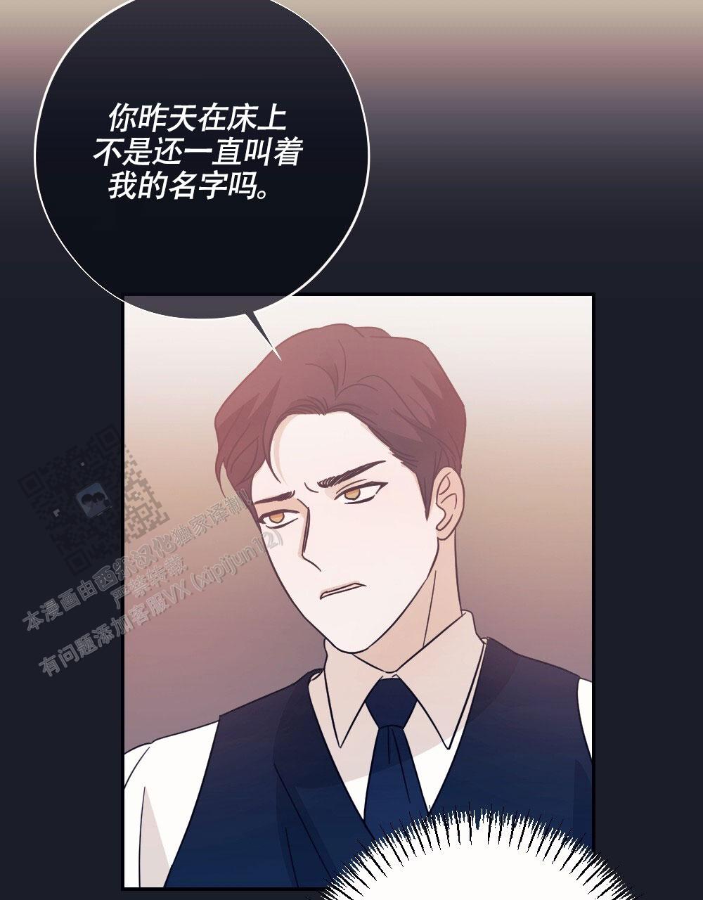 蛇与奶牛漫画,第5话1图