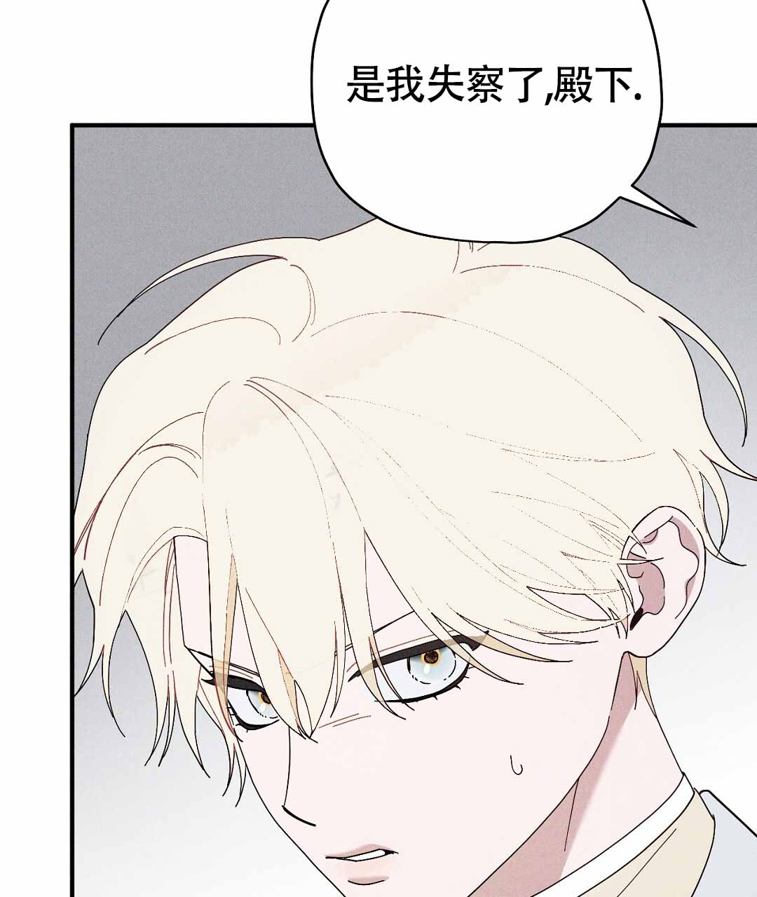 皇室王子漫画免费下拉式漫画,第14话1图