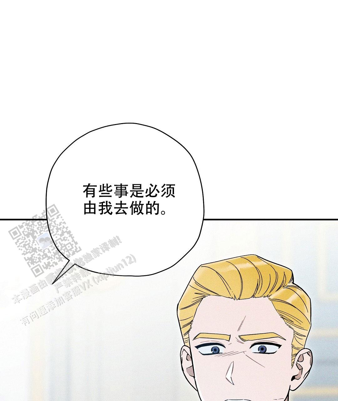 黄石王新华犯了什么罪漫画,第53话1图