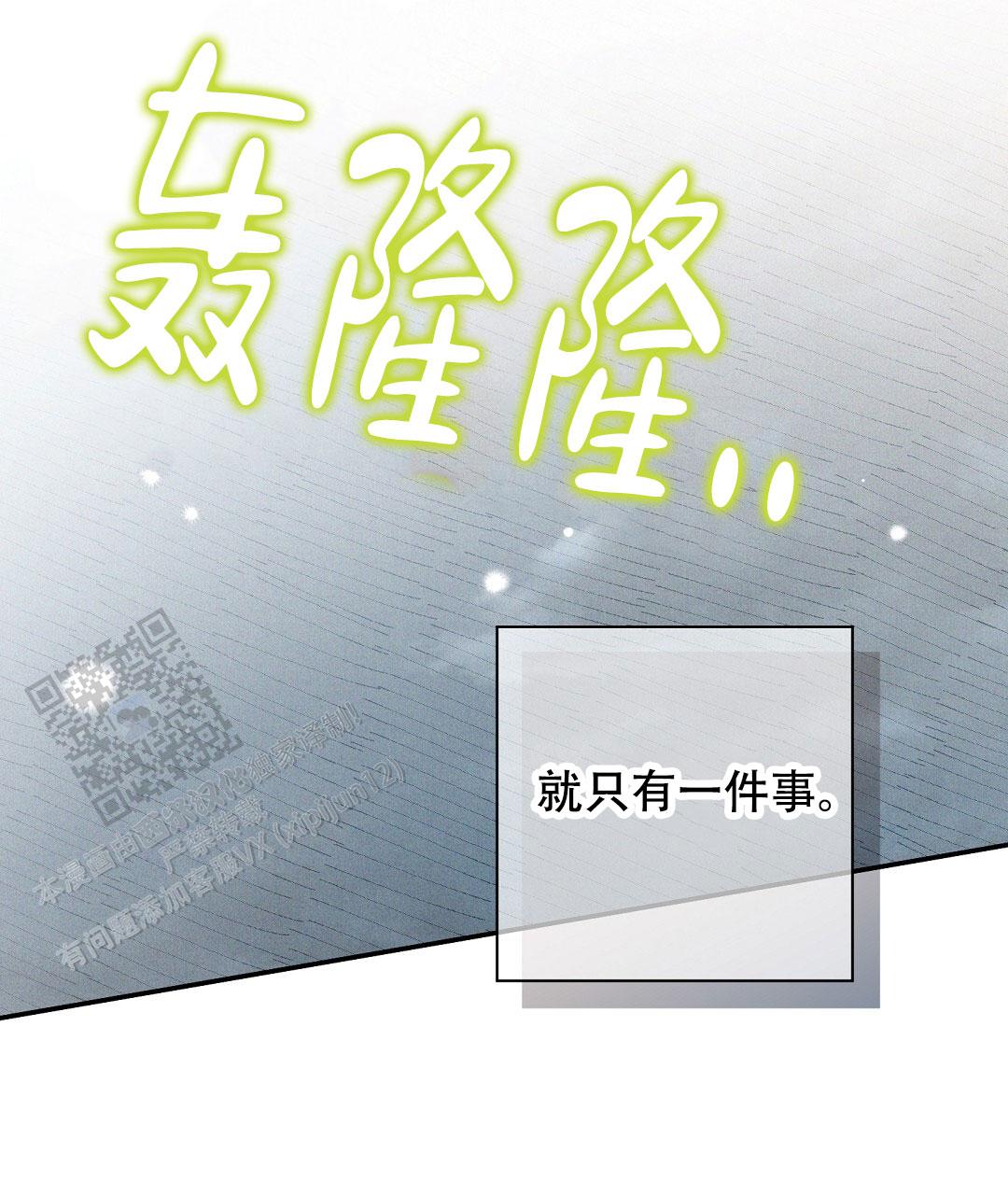 皇室王子漫画免费观看漫画,第54话1图