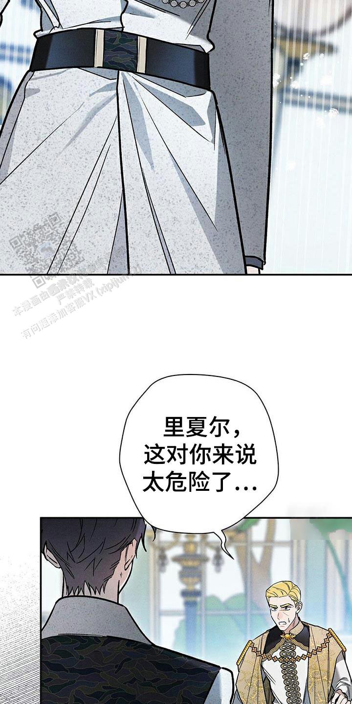 皇室王子漫画,第105话2图