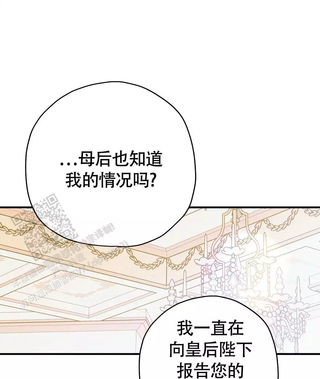 皇室战争天梯精彩对局漫画,第24话1图