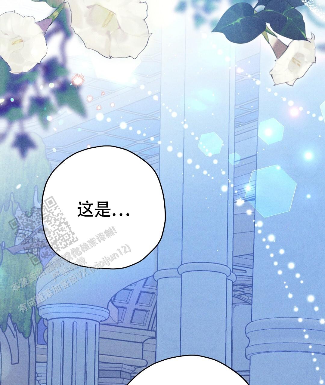 皇室王子漫画,第43话1图
