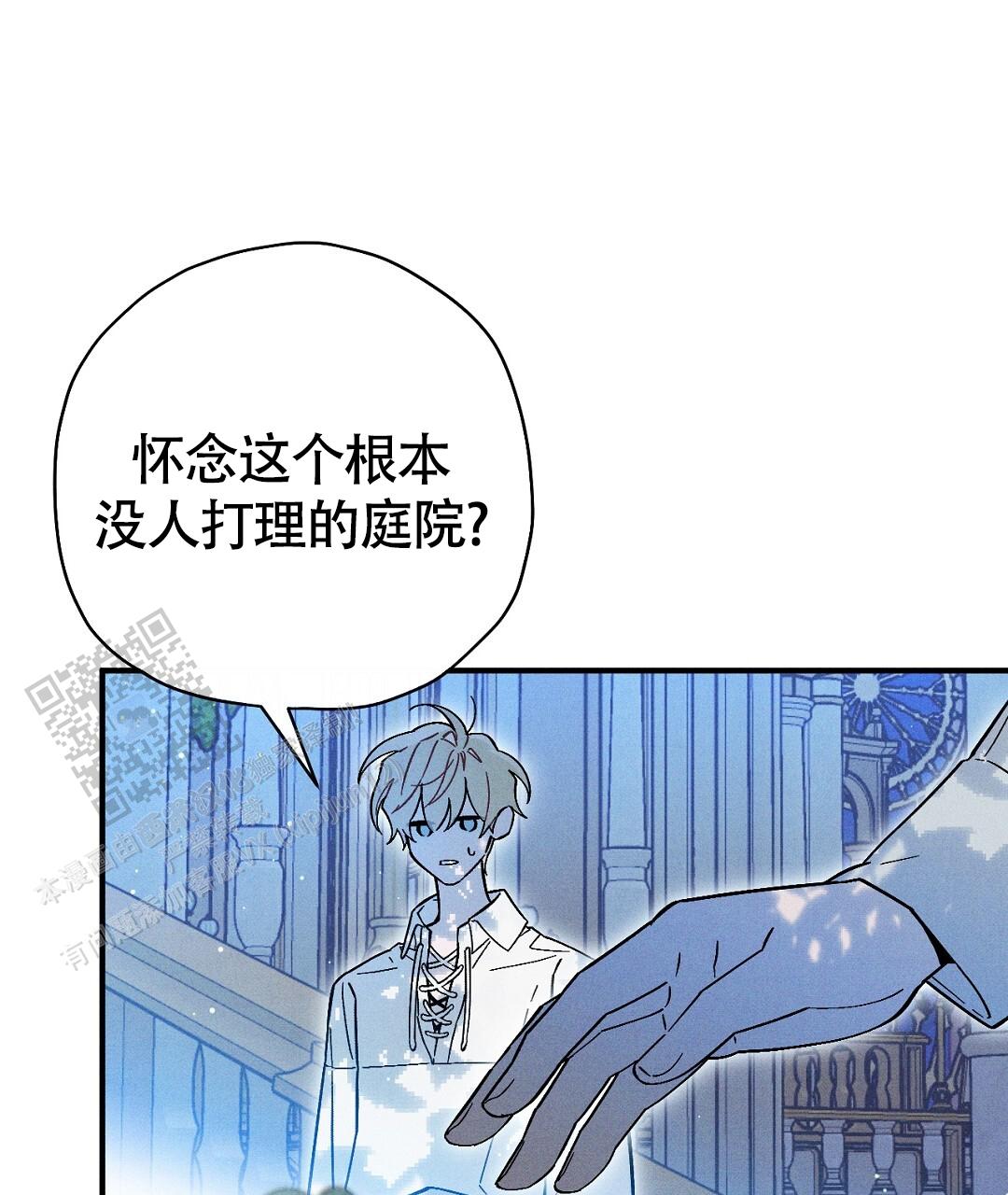 皇室王子漫画,第43话1图