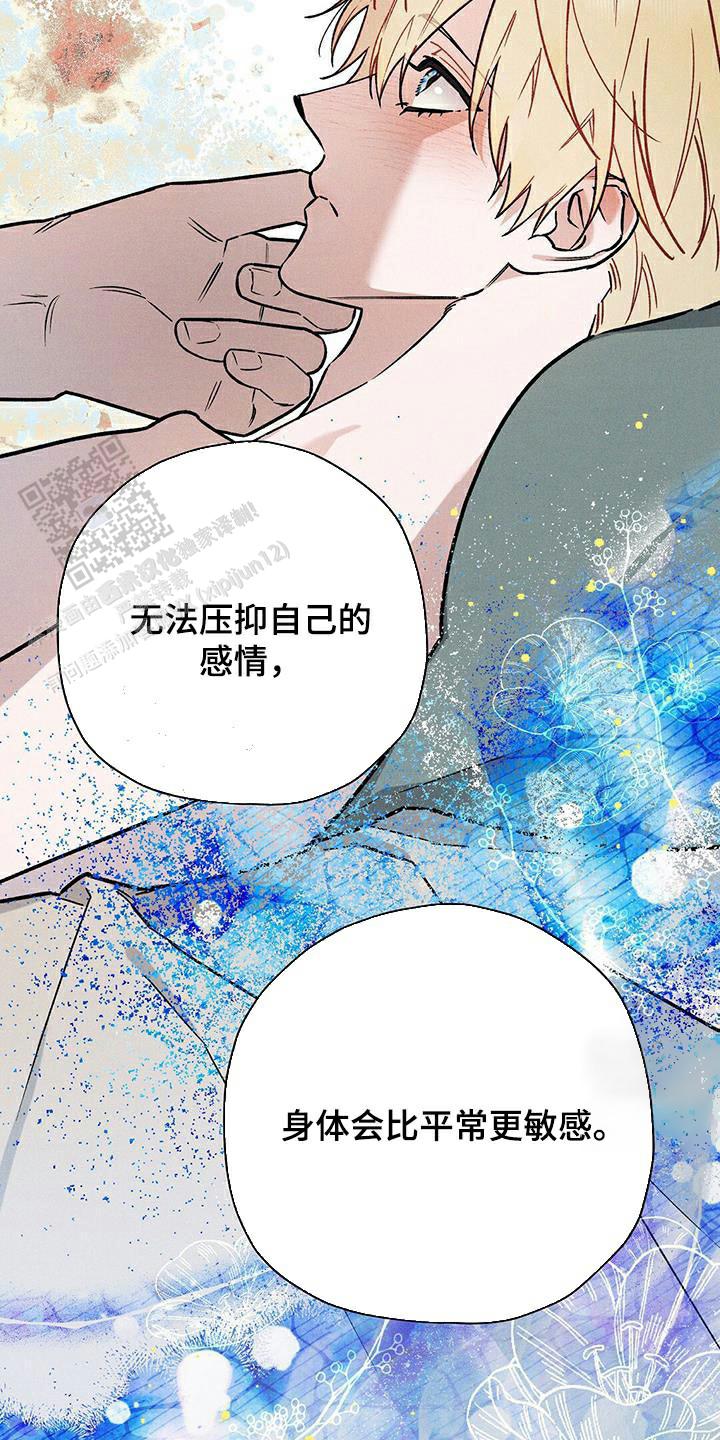 皇室王子的电视剧漫画,第103话2图