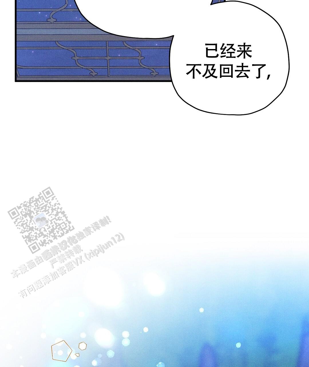 皇室王子穿搭漫画,第43话1图