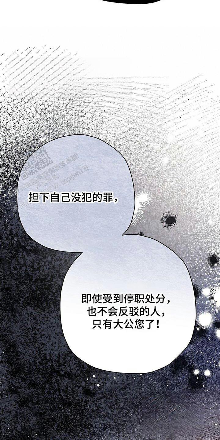 皇室王子漫画,第84话1图