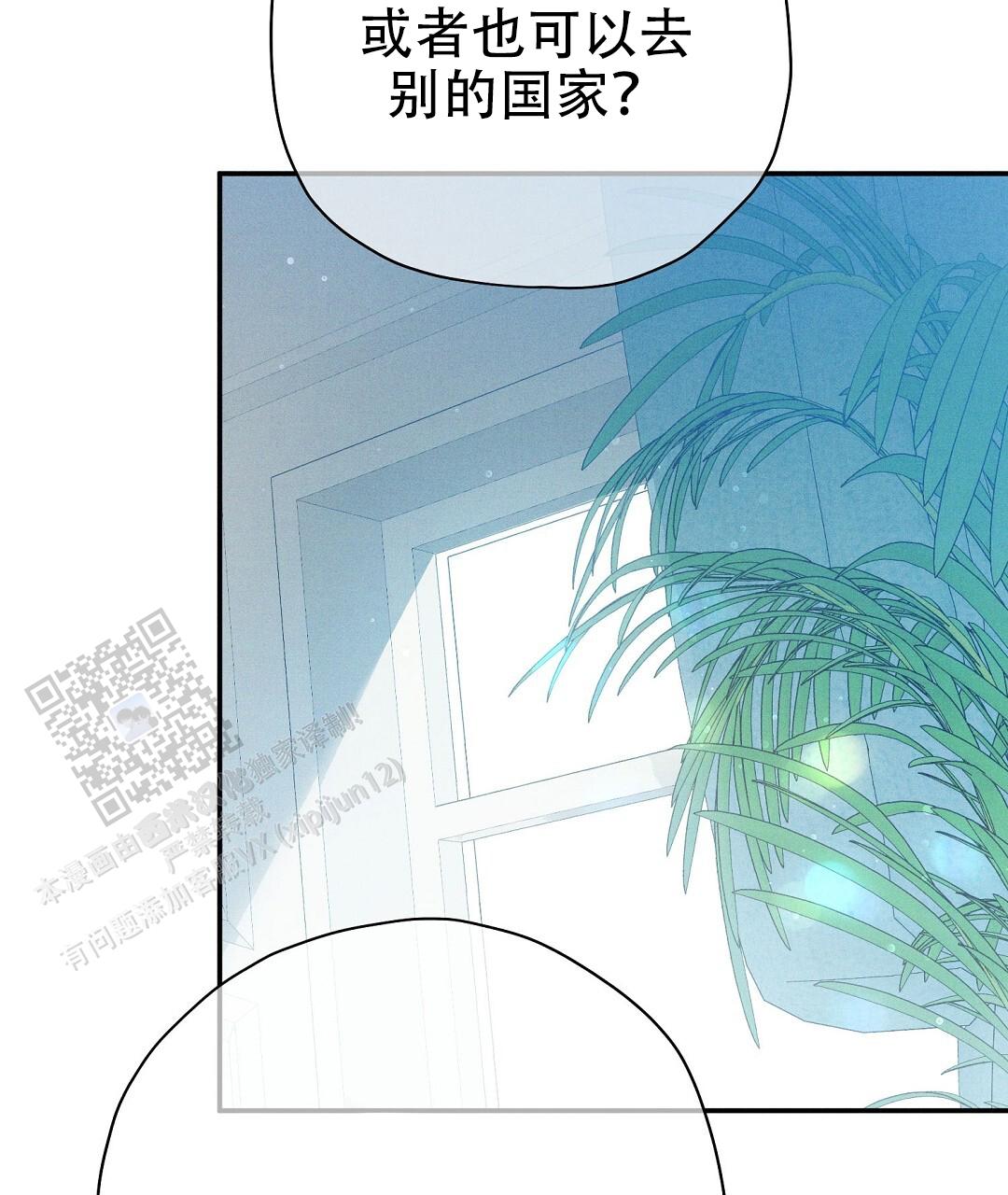 皇室王子漫画,第74话1图