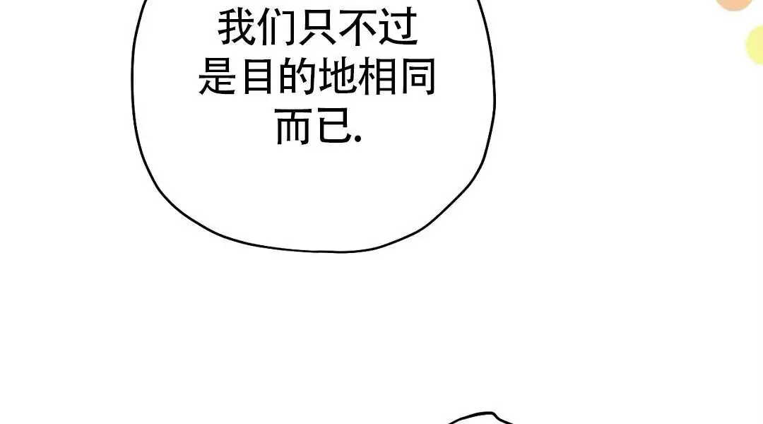 皇室战争职业联赛漫画,第31话1图