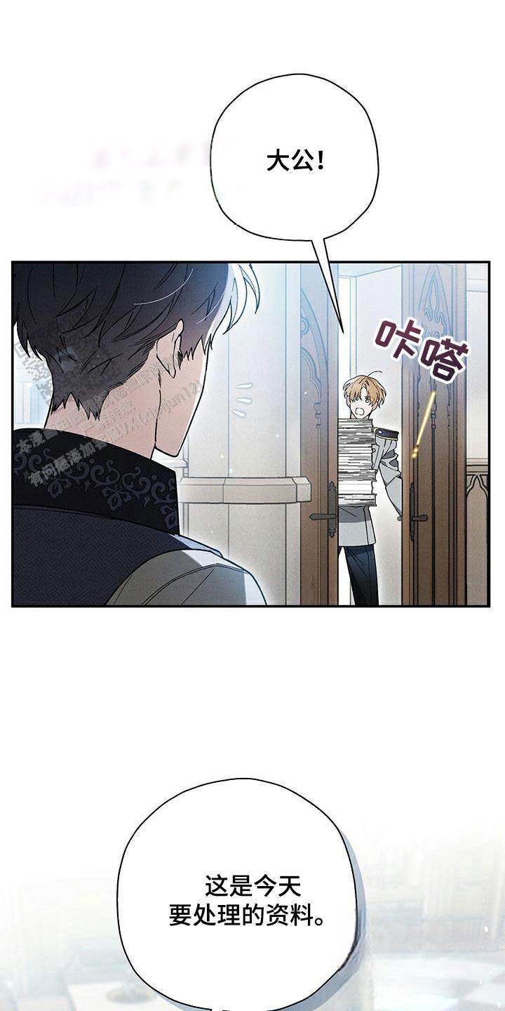 皇室王子漫画,第84话2图