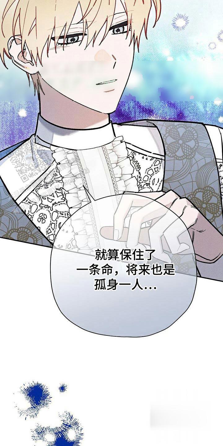 黄石王细军接受审查漫画,第89话1图