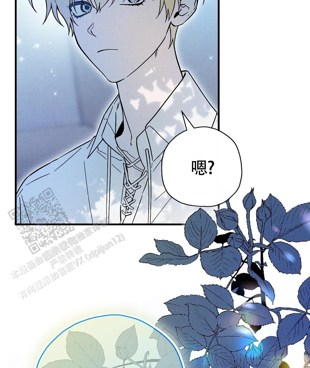 皇室王子漫画,第43话1图
