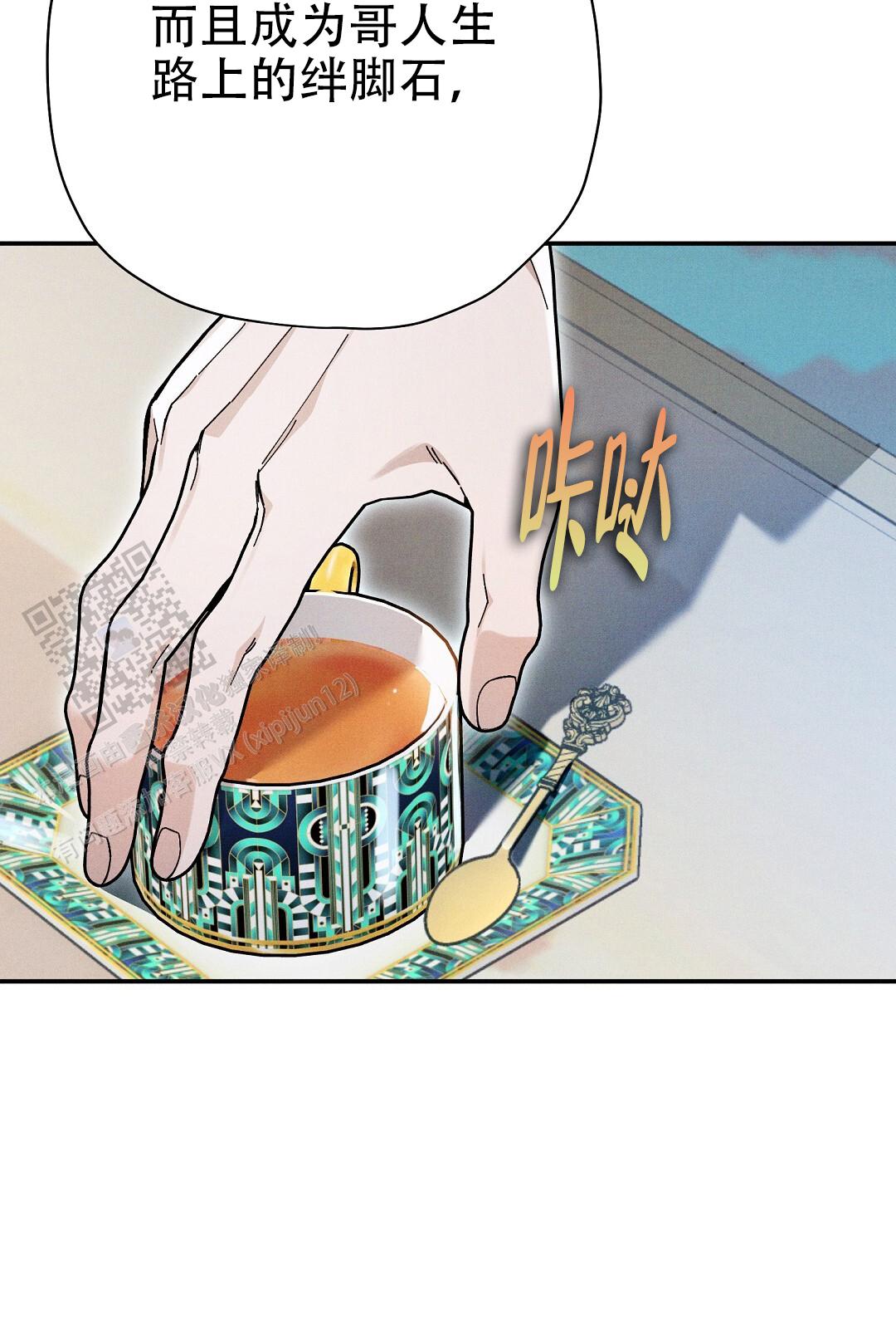 皇室王子漫画在线免费观看漫画,第71话2图