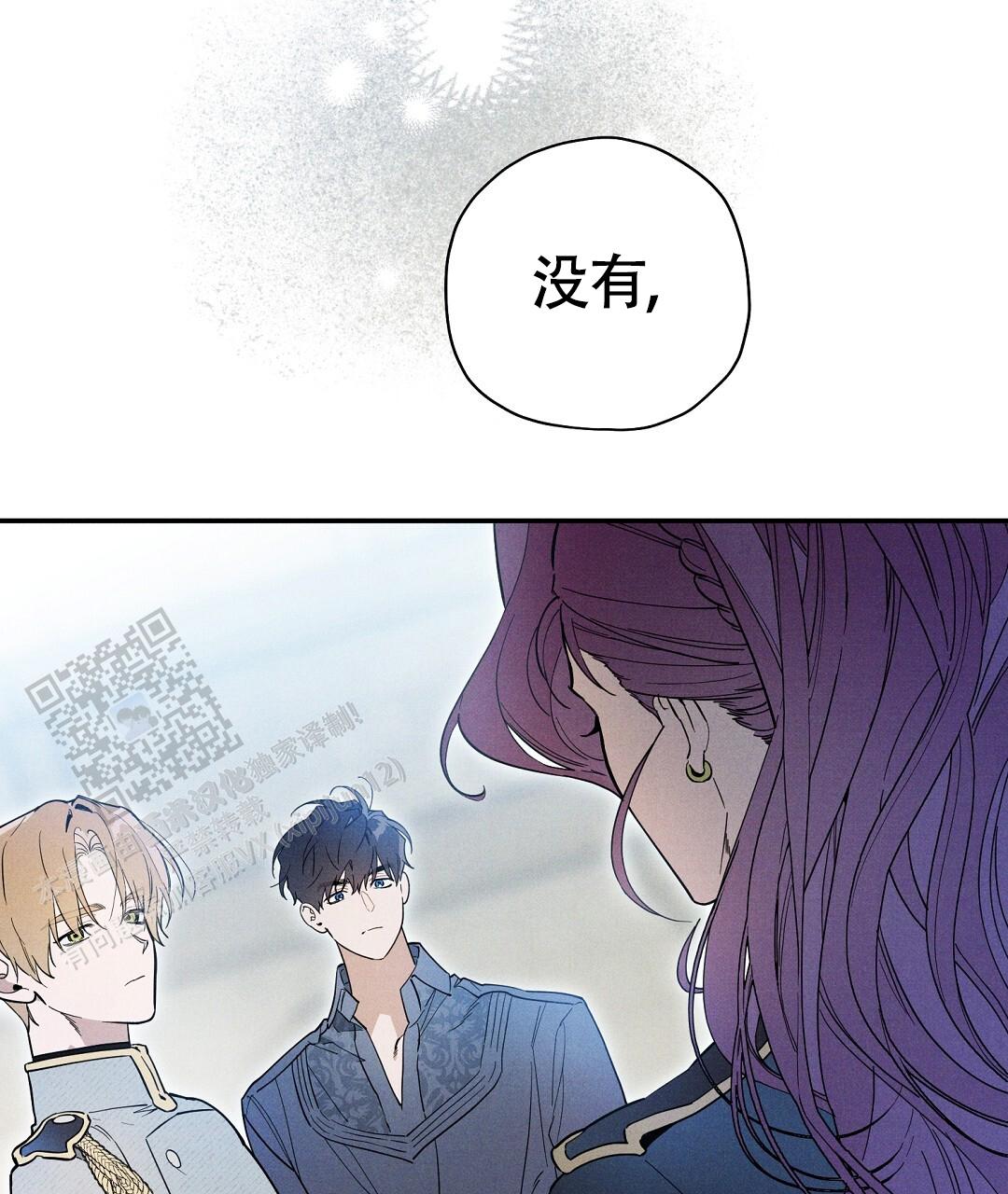 皇室王子桶漫画,第49话1图