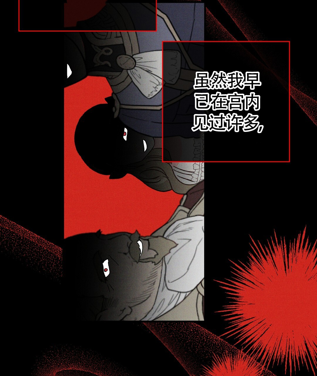 皇室王子漫画,第15话1图