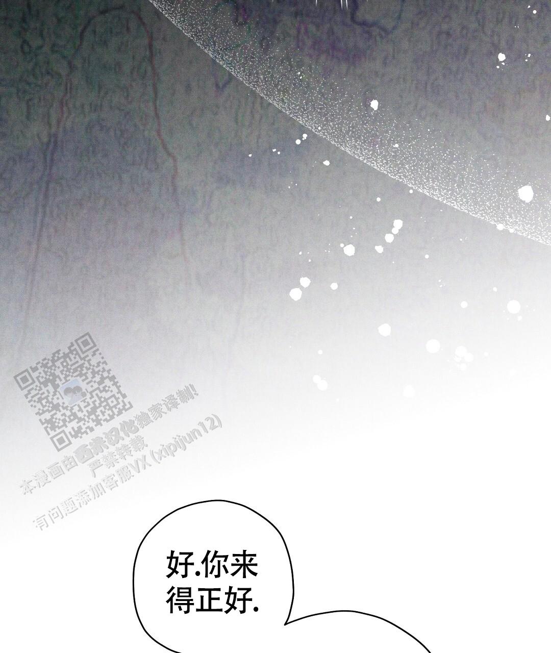 黄石汪赟漫画,第50话1图