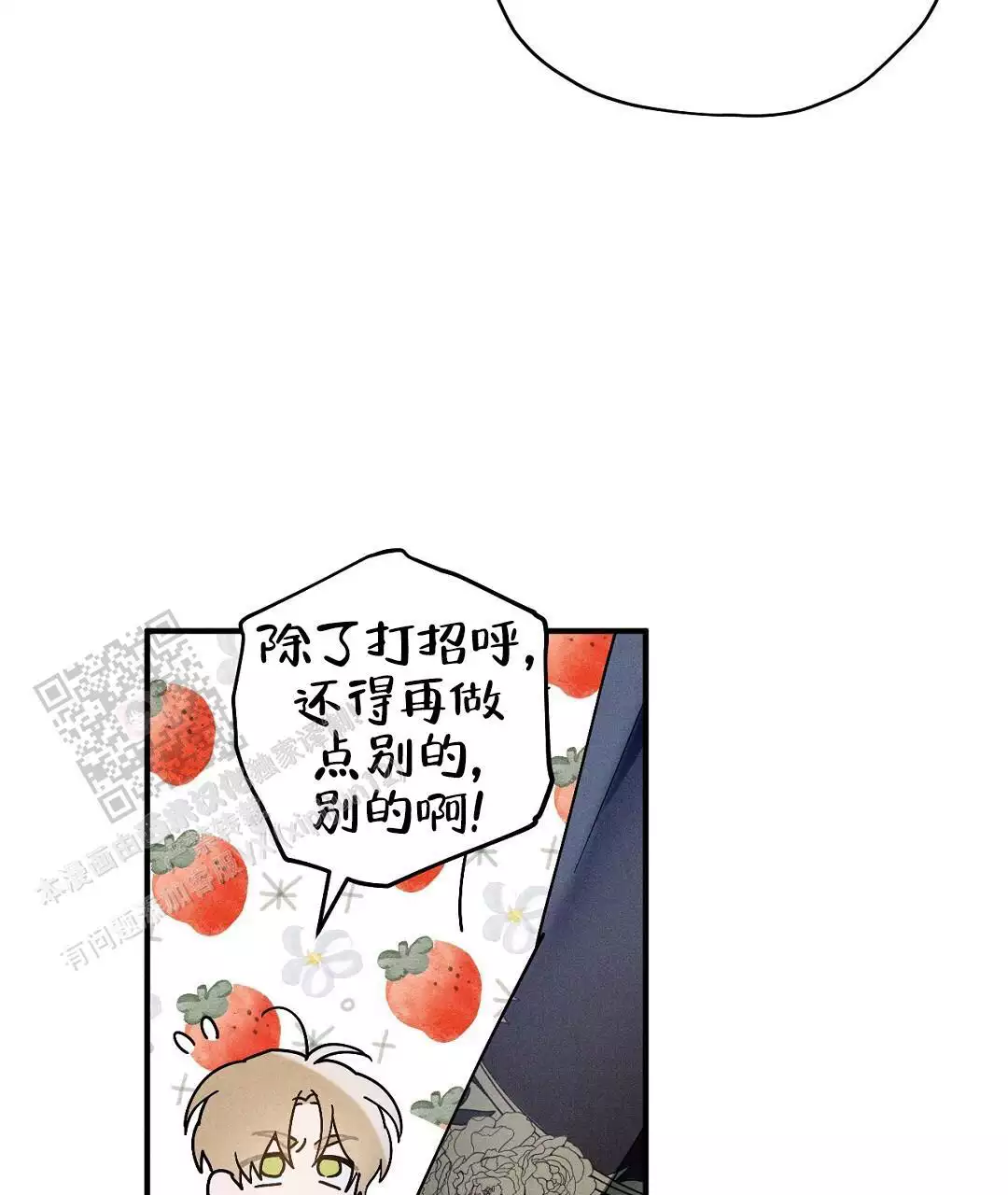 皇室战争力量哥漫画,第20话1图