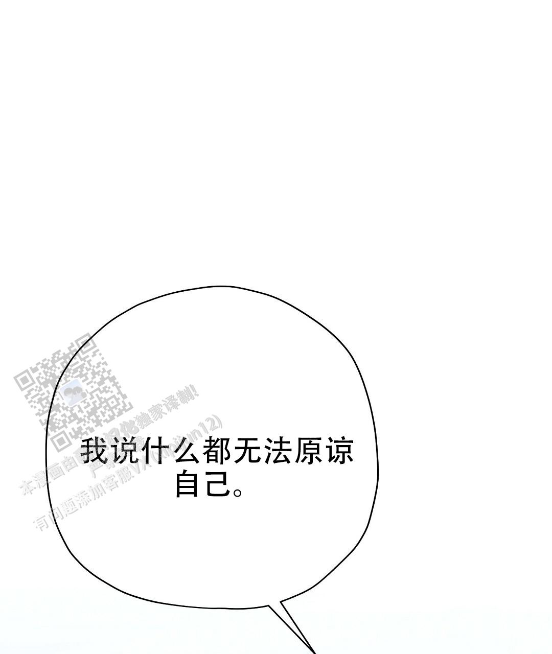 皇室王子金爵干红葡萄酒2017价格漫画,第73话2图