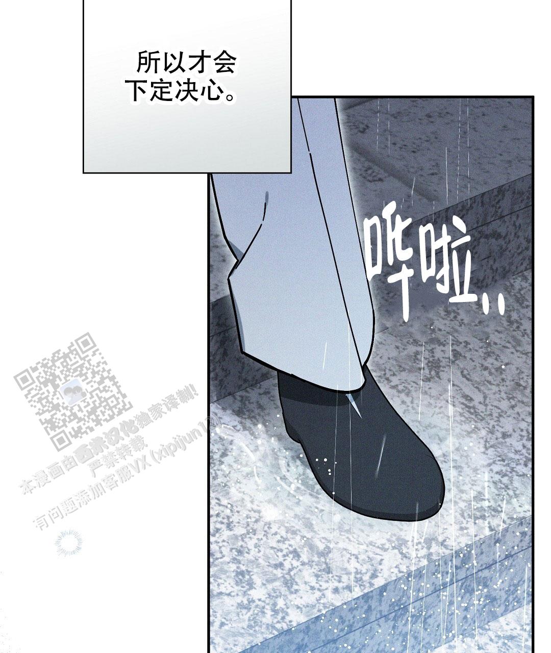 皇室王子礼服漫画,第60话2图