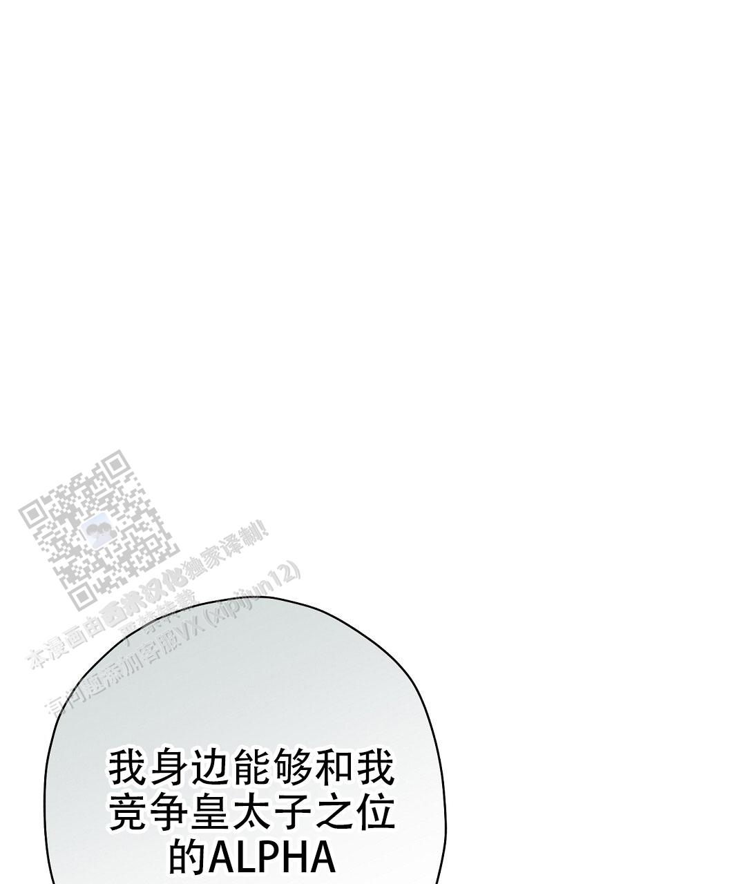 皇室王子漫画,第64话1图