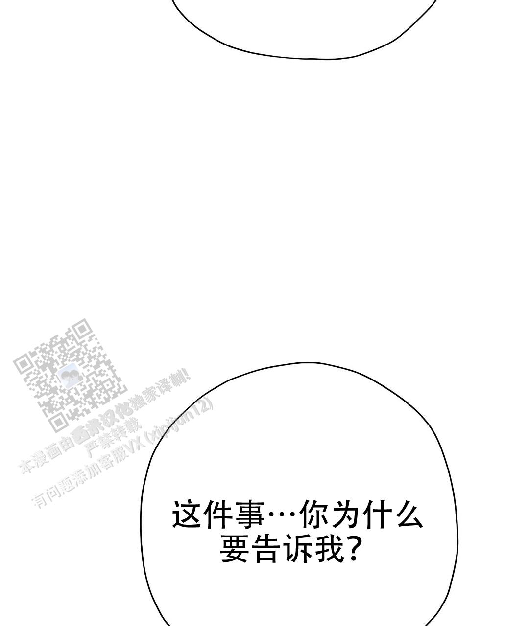 黄石汪仁镇规划图漫画,第81话1图