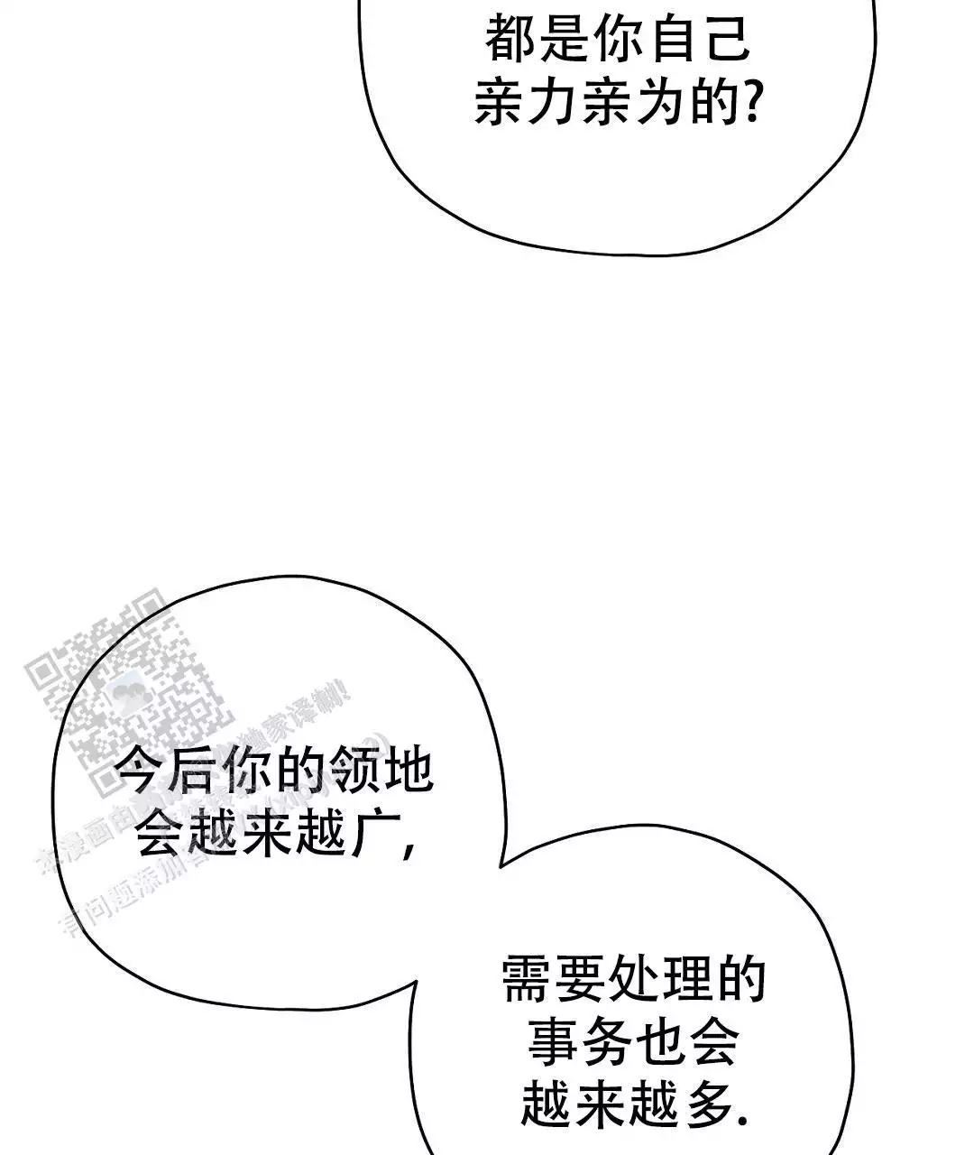 皇室王子漫画,第34话1图