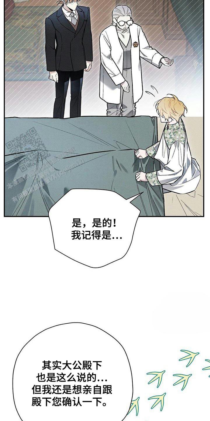 皇室王子漫画,第103话2图