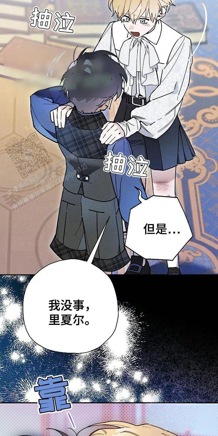 皇室王子一天的生活漫画,第90话1图