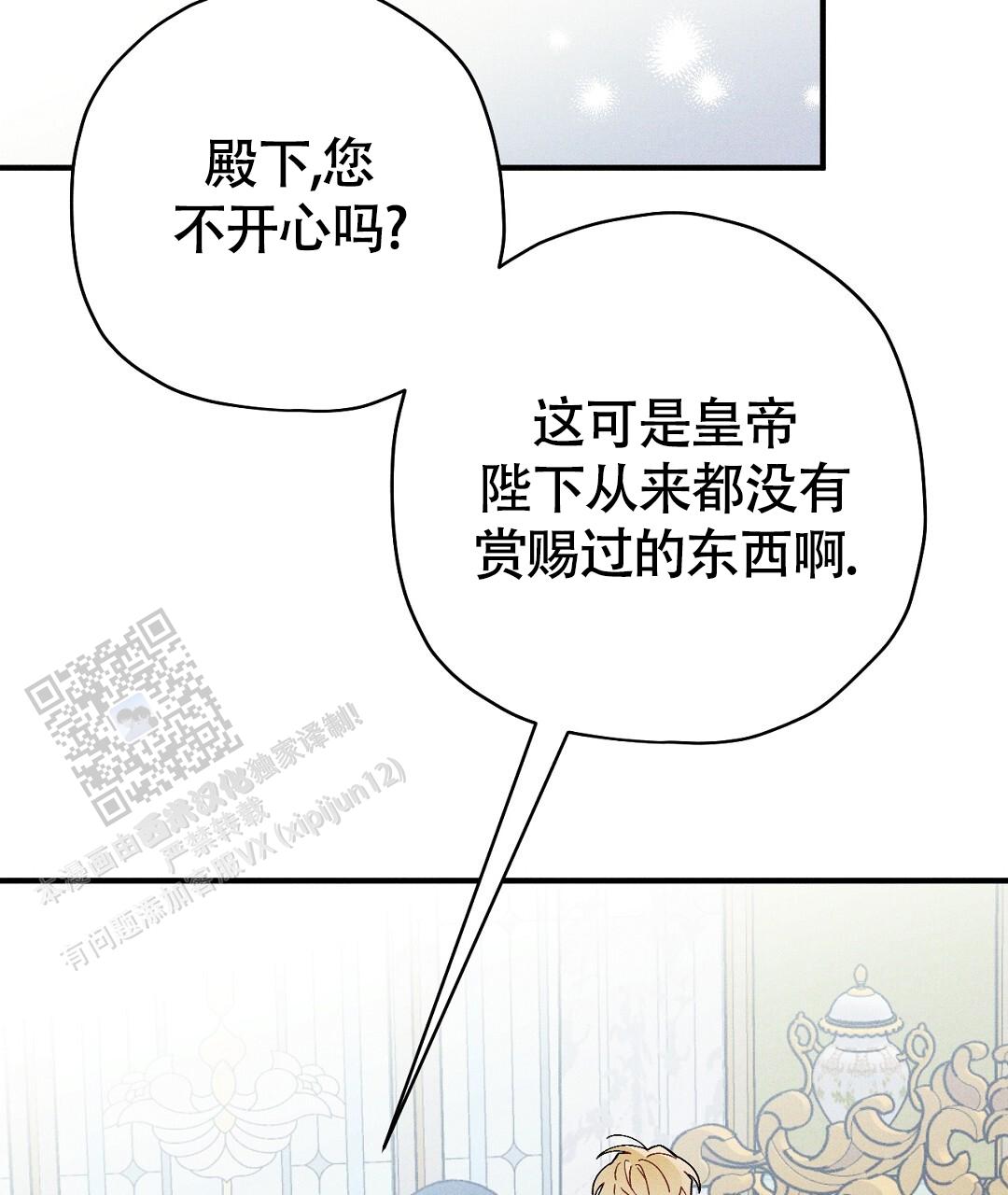 黄石王新华漫画,第48话2图