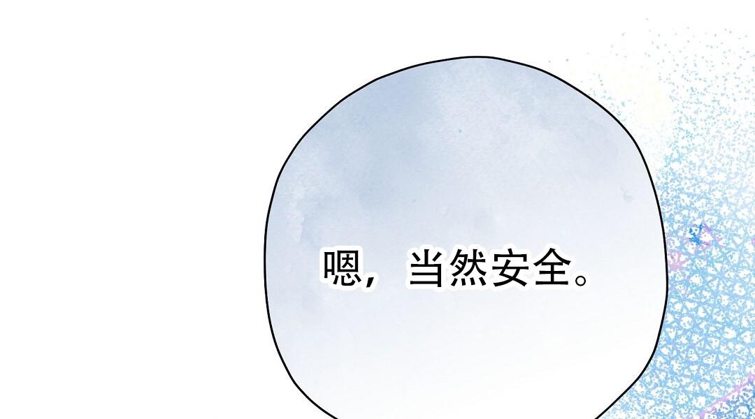 皇室王子一天的生活漫画,第73话1图