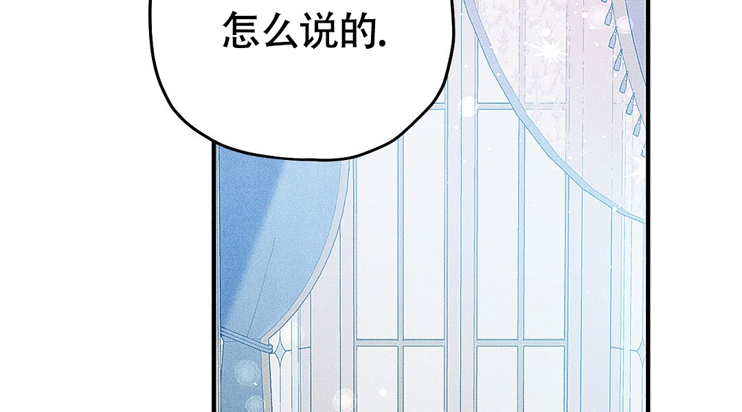 皇室王子漫画免费下拉式漫画,第2话2图