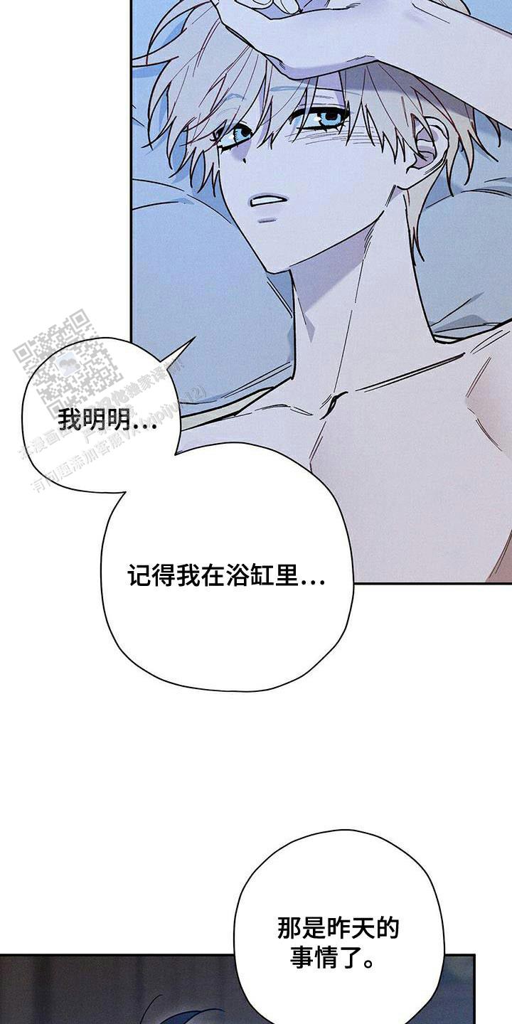 皇室战争天梯精彩对局漫画,第98话1图